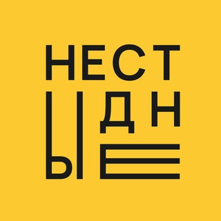 Логотип телеграм канала @bestflats — Нестыдные квартиры | Петербург