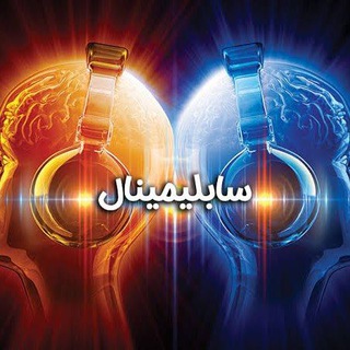 لوگوی کانال تلگرام bestieideas_subliminal — سابلیمینال و فرکانس های قدرتمند