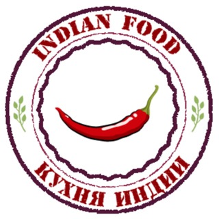 Логотип телеграм канала @bestindianfood — Indian food 🌶 Кухня Индии