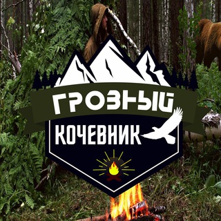 Логотип телеграм канала @bestkochevnik — Грозный кочевник 🛡️