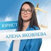 Логотип телеграм канала @bestobrazovanie — Юрист Алёна Яковлева