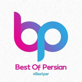 لوگوی کانال تلگرام bestper — BEST OF PERSIAN 🅱️