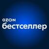 Логотип телеграм канала @bestsellermedia_ozon — Бестселлер: всё про бизнес и жизнь с маркетплейсами