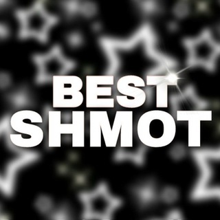 Логотип телеграм канала @bestshmotwb — BEST SHMOT