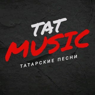 Логотип телеграм канала @besttatmusic — TATMUSIC