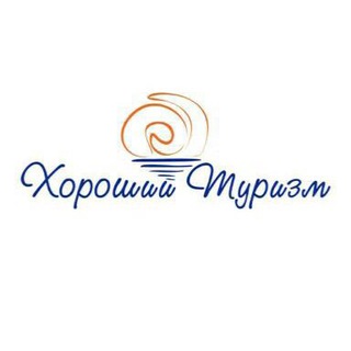 Логотип телеграм канала @bestturism — ТА Хороший туризм