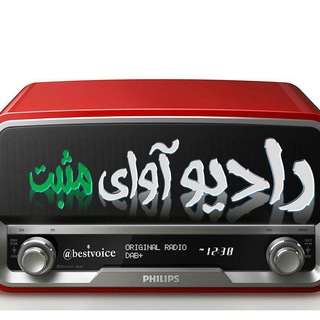 لوگوی کانال تلگرام bestvoice — رادیو آوای مثبت  