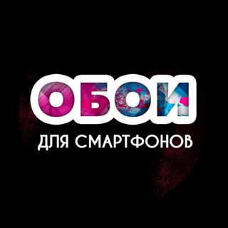 Логотип телеграм канала @bestwallp4k — WALLPAPERS•ОБОИ•4K•HD