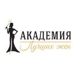 Логотип телеграм канала @bestwiferussia — Академия лучших жён