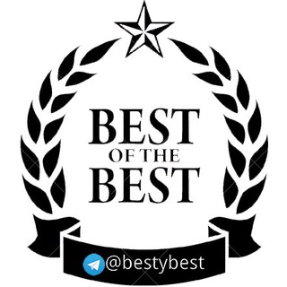 Telegram channel ✅بهترین ها✅ logo