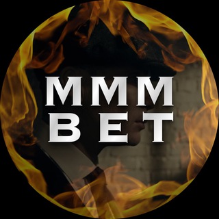 Логотип телеграм канала @bet_mmm — MMM_BET | Прогнозы на спорт