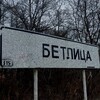 Логотип телеграм канала @bet1418 — Бетлица