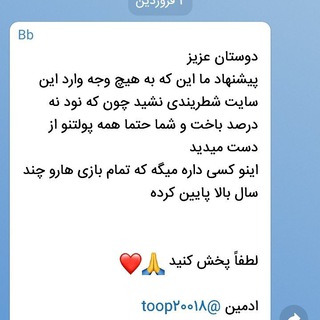 لوگوی کانال تلگرام bet240 — Bb