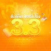 Logo of telegram channel betbath88 — เบทบาท88