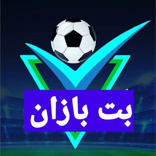 Telegram channel کانال گروه بت بازان logo