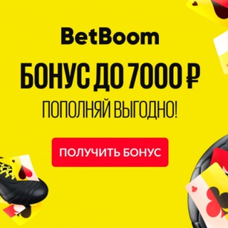 Логотип телеграм канала @betboom_promokod — ПРОМОКОДЫ BETBOOM | ФРИБЕТ БУКМЕКЕР