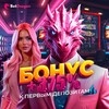 Логотип телеграм канала @betdragonofficial — Bet Dragon / Бет Драгон - официальный канал | Бонусы | Зеркало