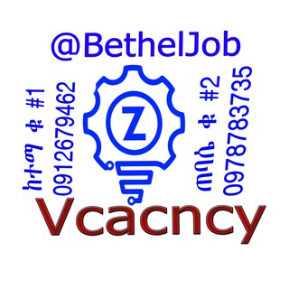 የቴሌግራም ቻናል አርማ betheljob — Bethel Job vacancy የስራ ማስታወቂያ