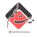Logo saluran telegram bethlehemnewss — وكالة أخبار بيت لحم