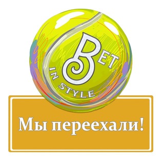 Логотип телеграм канала @betinstyle_ru — BetInStyle | Зеркало | Официальный канал