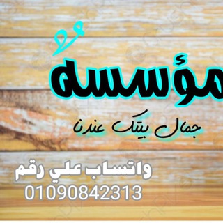 Logo saluran telegram betke_home — مؤسسه جمال بيتك⁩ (محمد رجب