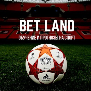 Логотип телеграм канала @betlandgo — BET LAND| Прогнозы на спорт