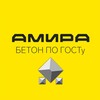 Логотип телеграм канала @betonamira — Амира | Бетонный завод | Южно-Сахалинск