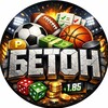 Логотип телеграм канала @betonstavit — БЕТОН
