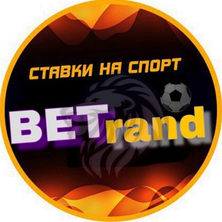 Логотип телеграм -каналу betrand_sport — ⚽️BETrand ⚜️INSIDER⚜️
