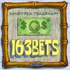 Telegram channel 163BETS | CS2 DOTA2 logo