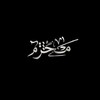 شعار قناة تلجرام betslow — ستوريات حسينية تسبيح شور رجز عاشوراء رجب شعبان رمضان محرم ١٤٤٥هـ⁩ مجتبى الكعبي عباس عجيد مهدي البكاء باسم الكربلائي العراق