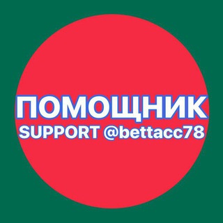 Логотип телеграм канала @bettacc78_channel — bettacc78 (КАНАЛ)