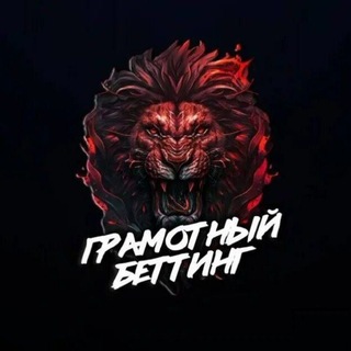 Telegram channel Даниэль Даньков | BETTING logo