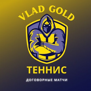 Логотип телеграм -каналу bettingkingvlad — 👑Договорные матчи 🔥VLAD Gold | БЕТТИНГ НА УРОВНЕ👨‍💻💰
