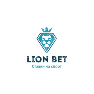 Логотип телеграм канала @bettinglionbet — LION BET💥