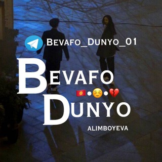 Telegram kanalining logotibi bevafo_dunyo_01 — Bevafo🕊Dunyo💔