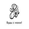 Логотип телеграм канала @bewithusschool — BeWithUs | Арабский и Коран