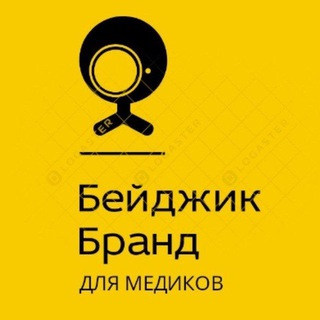 Логотип телеграм канала @beydji777 — Бейджик БРАНД