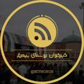 Telegram channel خبرخوان بیمرغ اروک اسو logo