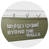 Logo of telegram channel beyondthewalls1 — @beyondthewalls