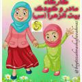 لوگوی کانال تلگرام beytozahrashafieeahvaz — کارگاه مادر و کودک👫👭👬