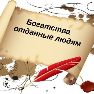Logo of telegram channel bez_gran1bogatstva — БЕЗ ГРАНИ БОГАТСТВА💸