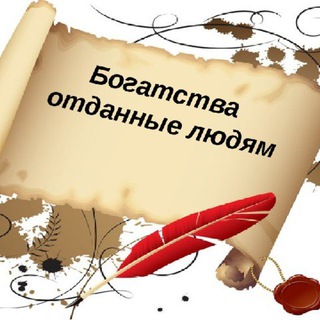 Логотип телеграм канала @bez_gran1bogatstva — БЕЗ ГРАНИ БОГАТСТВА💸