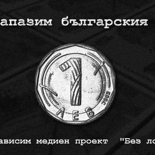 Логотип телеграм канала @bez_logo — Без Лого