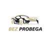 Логотип телеграм канала @bez_probega — БЕЗ ПРОБЕГА - Авто из Китая, Кореи и Японии!
