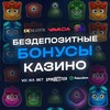 Логотип телеграм канала @bezdep_casino_bonus — БОНУСЫ КАЗИНО - КАЗИНО БОНУС