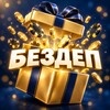 Telegram channel Рейтинг казино без депозита с выводом logo
