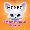 Логотип телеграм канала @bezdepozit_bonus — Бездепозитный Бонус Монро casino Drip Rox Jet Starda Izzi Fresh
