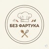 Логотип телеграм канала @bezfartukaeda — БезФартука | Простые рецепты