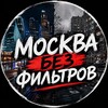 Логотип телеграм канала @bezfiltrovmsk — Москва без фильтров